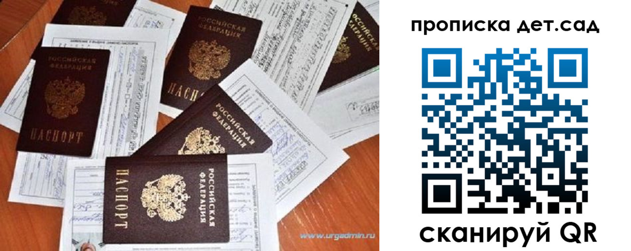 прописка в квартире в Омске