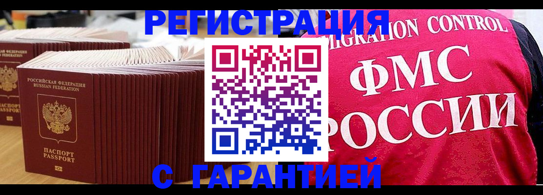 регистрация для дет. сада в Омске